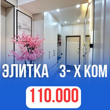 вебкам студия вакансии: 3 комнаты, 77 м², Элитка, 6 этаж, Дизайнерский ремонт