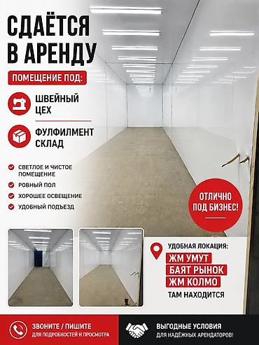 фулфил: 30 м² — 1