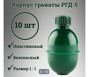 учебный граната: Детская игрушка — пластиковый корпус РГД‑5 (муляж) - Материал — 3