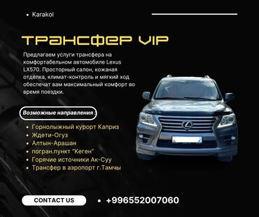 заря такси номер телефона рядом военно антоновка: Аэропорт, По городу, Иссык-Куль Такси, легковое авто | 4 мест