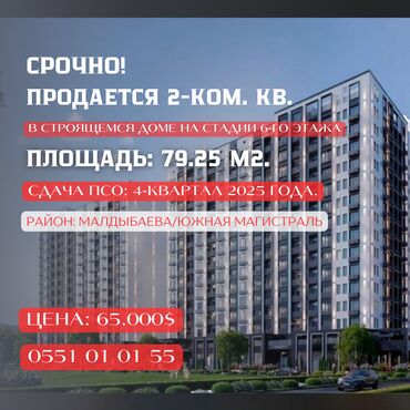Продажа квартир: 2 комнаты, 79 м², Элитка, 15 этаж