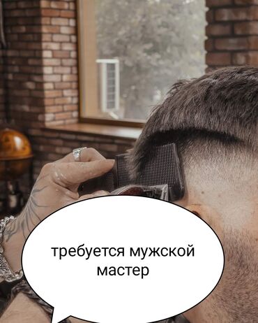 мужской мастер: Чач тарач Эркектердин чачын кесүү. Пайыз. Ош базары