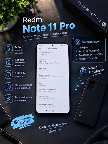 redmi note 16 pro: Redmi Note 11 Pro Стиль. Мощность. Надёжность. - Экран 6.67" AMOLED — 3
