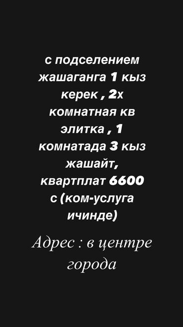 Долгосрочная аренда квартир: 2 комнаты, Собственник, С подселением, С мебелью частично