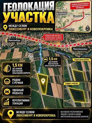 700 соток, Для сельского хозяйства at lalafo.kg 700 соток, Для сельского хозяйства
