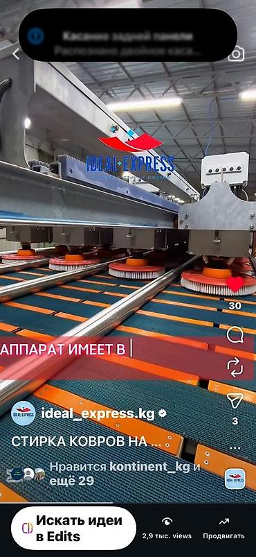 Стирка ковров: Стирка ковров, | Палас, Ковер, Бесплатная доставка — 17