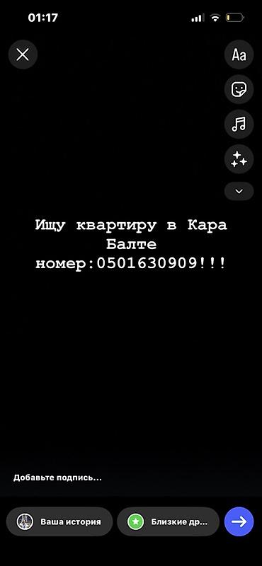 випка каракол: Ищу квартиру в городе Кара-Балта. Пожелания: - Рассмотрю варианты — 1