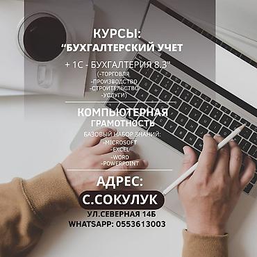 aspire 4720z: Бух.учет +налоги+1С 8.3 ; 15000сом Excel с нуля обучение; 5000 сом — 1