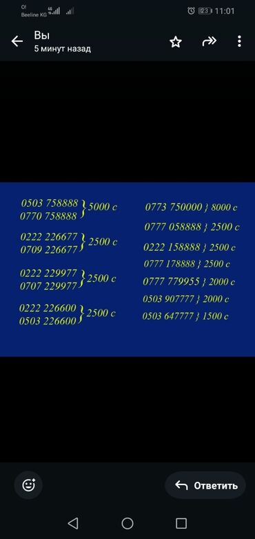 вип кызыл кия номер телефона: SIM-карты
