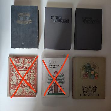 Художественная литература: Продаю книги — 7