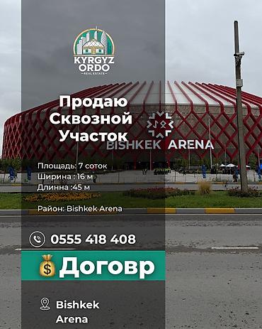 дом в канте: 7 соток, Для строительства, Договор купли-продажи — 1