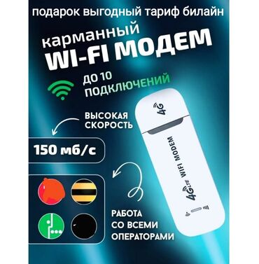 модем ошка: 4g LTE wi fi модем для всех операторов. Поддерживает Билайн, Мегаком и