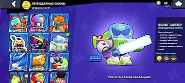 Другие игры и приставки: Аккаунт Brawl Stars Основное: - Трофеи: 32 581 - Путь к славе: I - — 11
