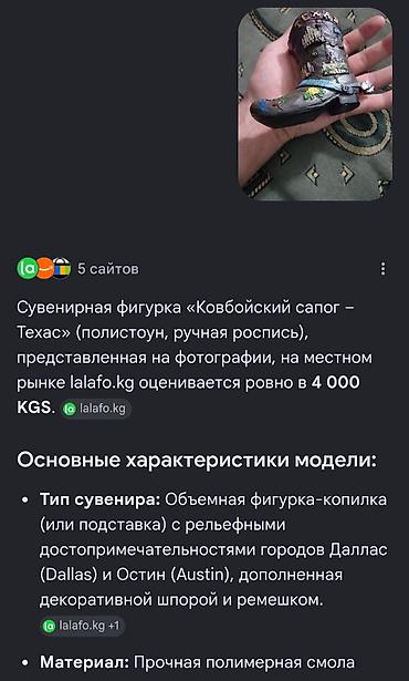 чили: Сувенир «Ковбойский сапог – Техас» - Объемная фигурка в виде — 4