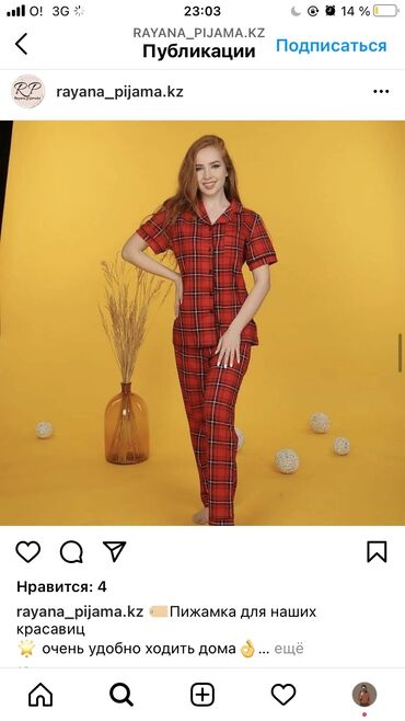 Пижамы: Пижамы женсикие at lalafo.kg — 18 Пижамы: Пижамы женсикие — 18