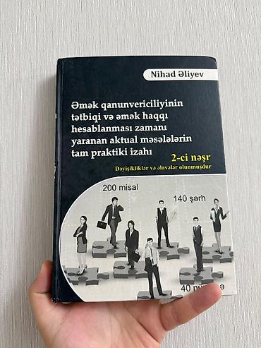 Книги и журналы: Əmək Qanunvericiliyi və Əmək Haqqı Hesablanması (Praktiki Vəsait, 2-ci — 1