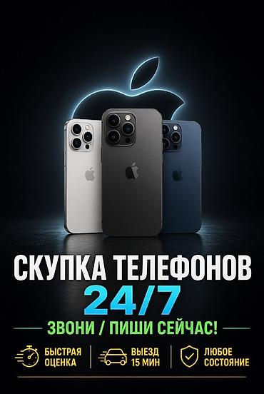nokia e52: Скупка телефонов 24/7 Покупаем смартфоны любых брендов и моделей — в — 1