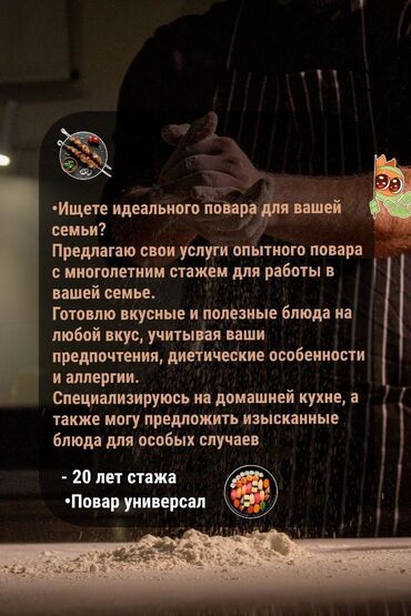 работа бишкек подработка: Кызматкер талап кылынат, Толук эмес жумуш күнү, Төлөм Күнүмдүк