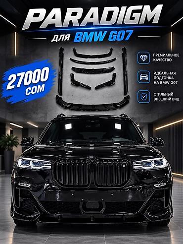 Обвес: Аэродинамический обвес PARADIGM для BMW G07 (X7) - Комплект накладок — 1