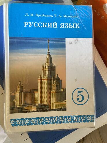 азбука книга 1 класс: Учебники 5-6 класс