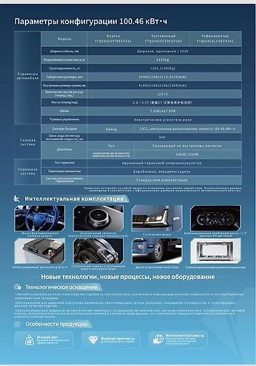 маяк цена: Аккумулятор CATL на 100 кВт·ч — 26500💲 юаней; аккумулятор CATL на 120 — 2