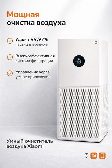 iphone 17 pro mac: Воздухоочиститель 35-40 м², НЕРА — 1