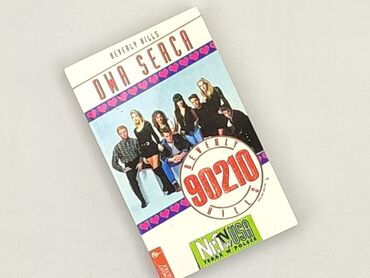 Book, genre - Novel, condition - Perfect