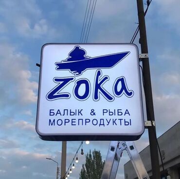 Печать: Широкоформатная печать, Высокоточная печать, Сублимационная (дисперсная) печать, | Баннеры, Наклейки, Бэклайты — 2