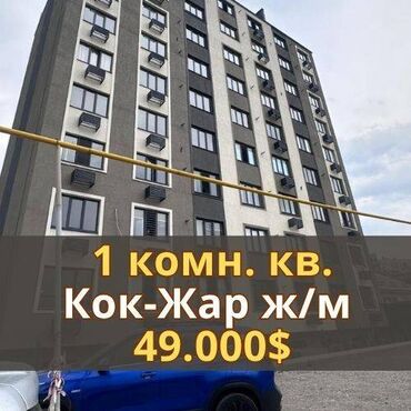 срочно продаётся 1 комнатная квартира в районе ошского рынка по улице кенсуйская: 1 комната, 45 м², Элитка, 1 этаж, ПСО (под самоотделку)