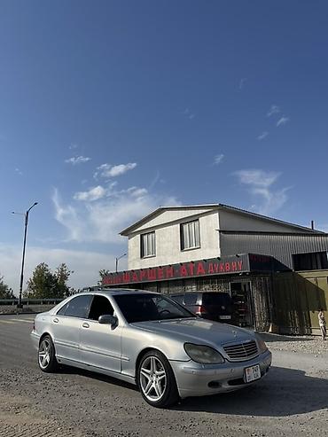 авто с выкупом бишкек: Mercedes-Benz S-Class: 1999 г., 5 л, Автомат, Газ, Седан — 5