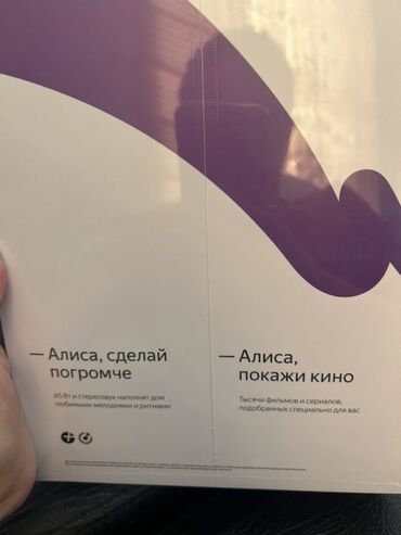 Микрофоны: Yandex Колонка, Тип - Умные, цвет - Черный