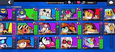 купит акк в бс: Игровой аккаунт Brawl Stars - Ник: TTM | BEZSMERTNY - Путь к славе — 6