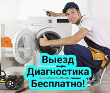где найти мастера по ремонту: Мастер по ремонту стиральных машин мастера по ремонту стиральных