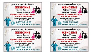 Печать: Лазерная печать, Струйная печать, | Плакаты at lalafo.kg — 11 Печать: Лазерная печать, Струйная печать, | Плакаты — 11