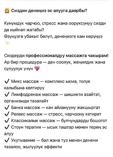 Массаж: Массаж | Лимфодренажный массаж — 1