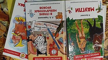 детский кыргыз көйнөк: Продам детские книги новые — 1