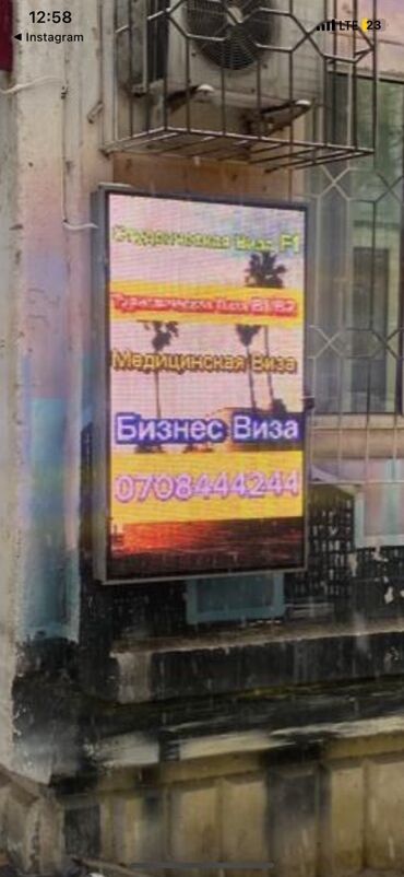 led экранов: Уличный светодиодный экран, предназначенный для размещения рекламы и