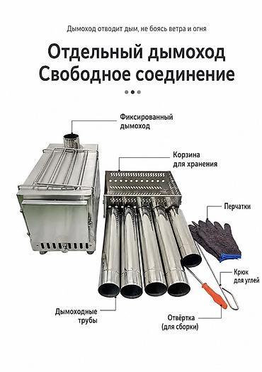 Портативная походная печь-камин из нержавеющей стали с выносным