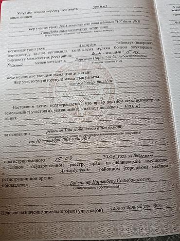 Другие фруктовые и ягодные растения: Продаю или меню на квартира Бишкеке на 2х комнатную. уже на наседеный — 20