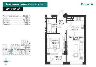 квартира бишкекк: 1 бөлмө, 45 кв. м, Элитка, 9 кабат, ПСО (өзү оңдоп түзөтүп бүтүү үчүн)