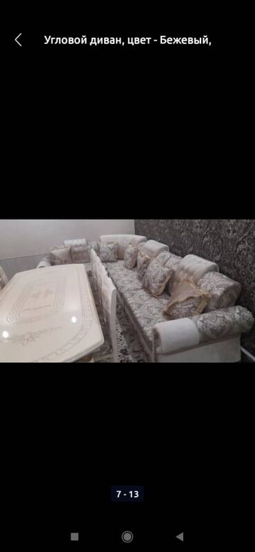 диван султан: Угловой диван, цвет - Бежевый, Новый