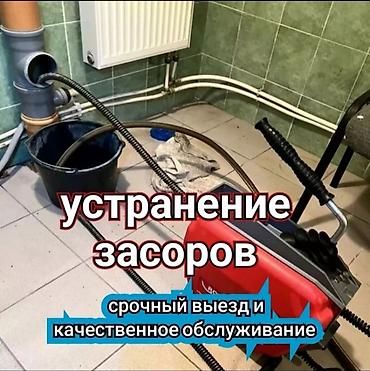 Трос трос трос чистка канализации чистка канализации