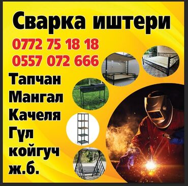 пантенол крем бишкек: Башка аксессуарлар
