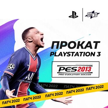�������������� ���������� ps3 �� �������������� в Кыргызстан | PS3 (SONY PLAYSTATION 3): Прокат сони ps3 ps3 ps3 ps3 ps4 ps4 ps4 ps4 ps5 ps5 ps5 ps5