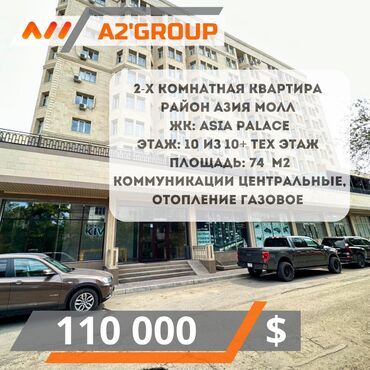вторичное жилье: 2 комнаты, 74 м², Элитка, 10 этаж, Евроремонт