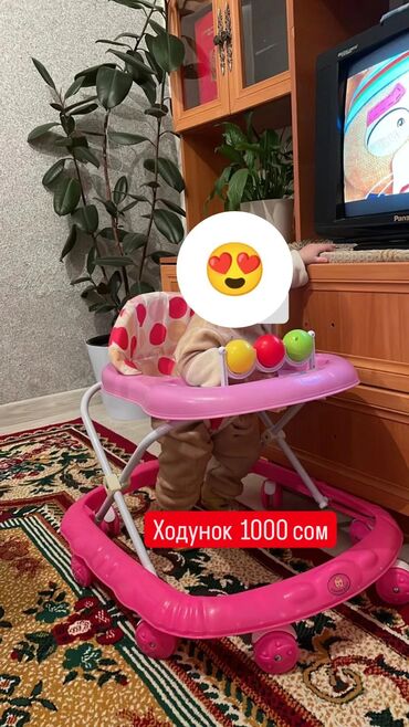 ходунок детский от 6 месяц: Ходунок болгону 500 сом