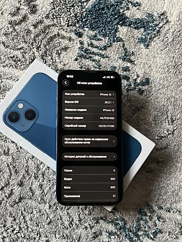стиральная машинка б: IPhone 13, Б/у, 128 ГБ, Синий, Чехол, Коробка, 97 % — 5