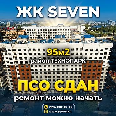 nova grand: 3 комнаты, 95 м², ул. Горького / Алматинка Элитка, 14 этаж, ПСО (под самоотделку) — 1