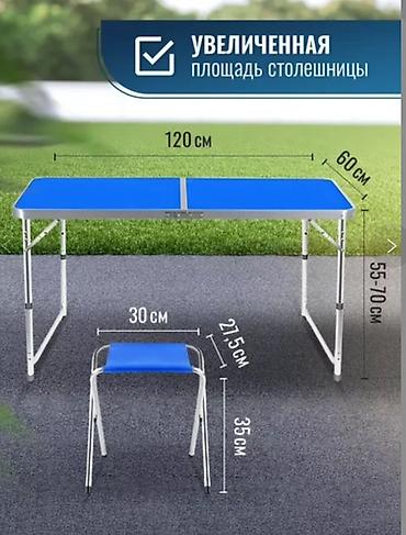 study table: Складной туристический набор CLASSMARK: стол + табуреты - Размер — 2