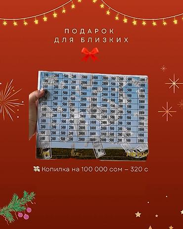 Ячмень: Бассейн детские в (подарок насос)
Копилка на подарок — 10